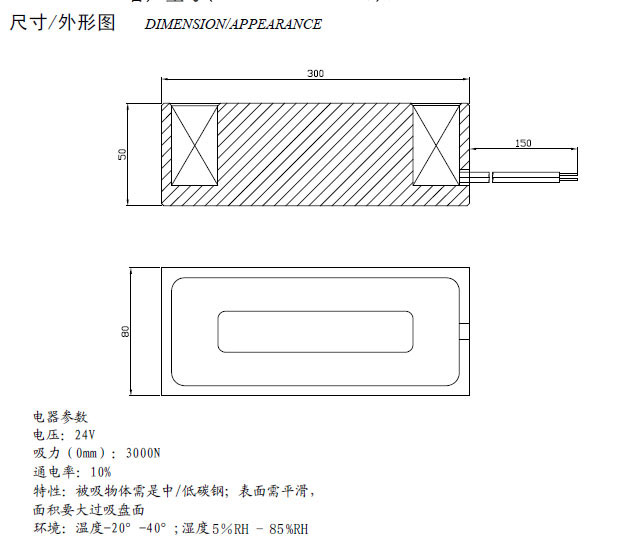 大型起重機吸盤電磁鐵尺寸圖