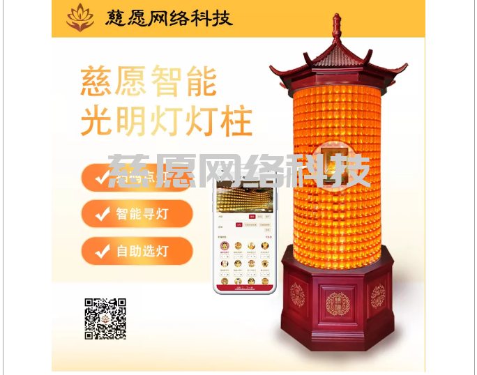 寺院運營相關|探索萬佛墻/光明燈建設的智能化歸根結底是做好觸點營銷