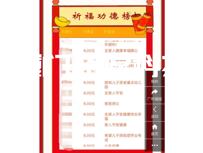 象山紫福寺：網(wǎng)絡(luò)布施，撞鐘祈福！