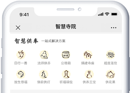 慈愿談?wù)劶尤胫腔鬯略浩脚_好，還是寺院自己搭建智慧寺院系統(tǒng)
