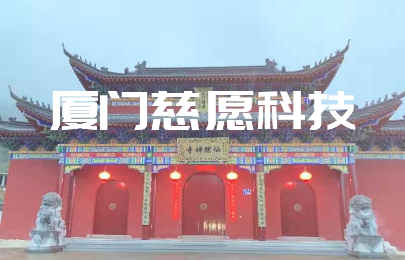 寺院收入來源有哪些？寺院智能化對寺院收入有哪些幫助？